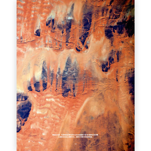 【疯爸推荐】遥望地球：我在太空发朋友圈 精选150余幅图片 揭开地球神秘的面影 地形地貌森林景观自然摄影集艺术书籍 商品图3