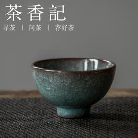 茶香记 冰裂纹手工杯 主人杯 哥窑 郑旭东 非遗传承人 冰裂莹澈