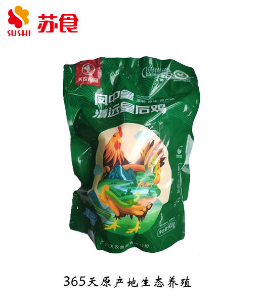 苏食清远皇后鸡900g【清热降噪】【025】 商品图2
