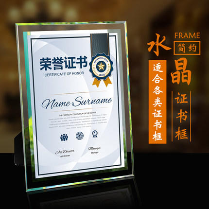 水晶授权牌定制荣誉证书证件框定做创意玻璃奖牌制作A4代理加盟商 商品图4