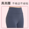 FMR135C梵美人瑜伽踩脚长裤（锦纶+氨纶） 商品缩略图2