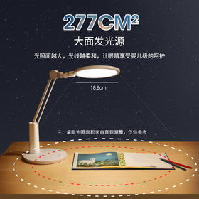 孩视宝护眼台灯VL225*白色
