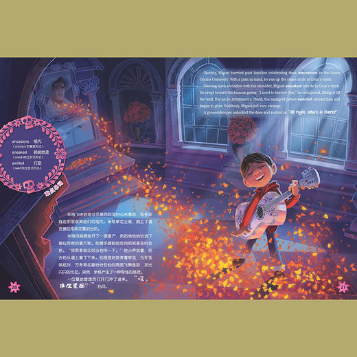 不能错过的迪士尼双语经典电影故事国际大奖合辑（6册装） 商品图7