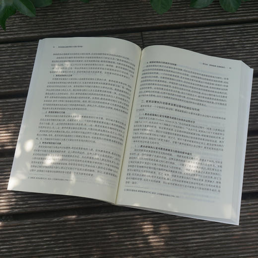 教育政策法规的理论与实践 第四版 张乐天 教育类专业教材 商品图3