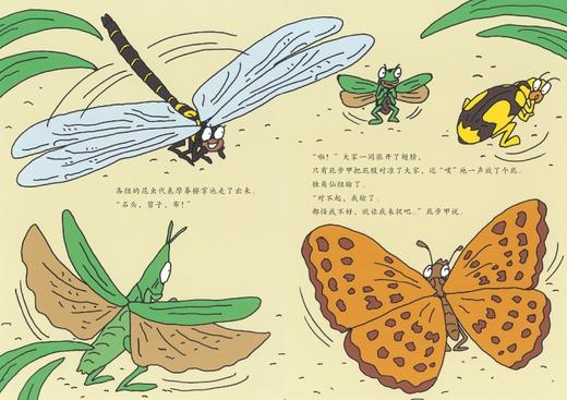 昆虫智趣园5昆虫捉迷藏让孩子爱上自然的科学故事绘本
