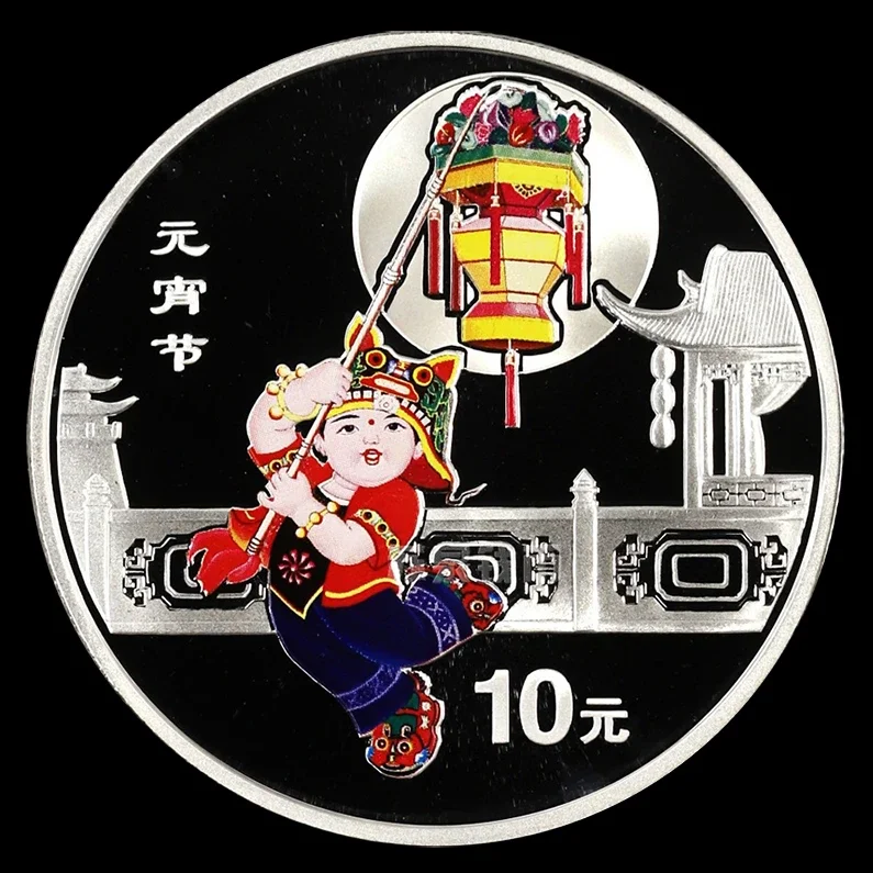 精品！首枚元宵节1盎司银币（封装评级版）2004年