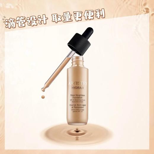 雅姿轻透保湿粉底液SPF【3种颜色可选】 商品图9