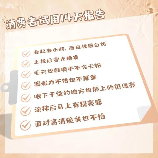 雅姿轻透保湿粉底液SPF【3种颜色可选】 商品图8