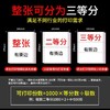 东坡红先锋电脑打印纸80列有撕边1000张 商品缩略图6