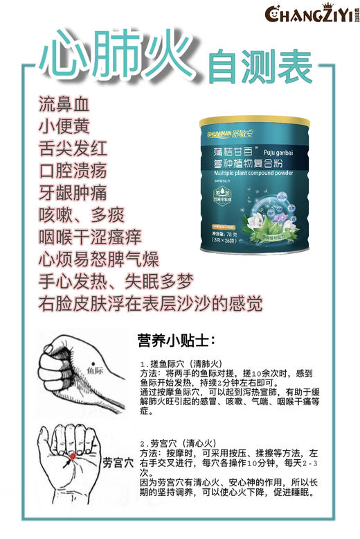 舒敏安“清火 一罐128元，买一罐第二罐半价，即两罐192元，四罐384元 商品图2