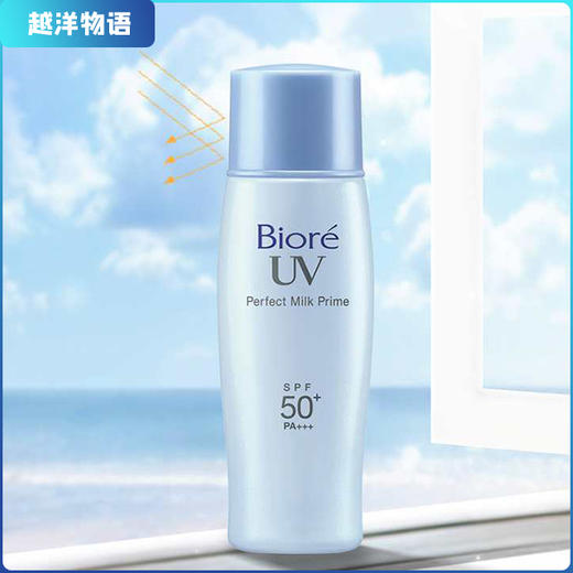 日本 Biore碧柔 轻透倍护防晒乳 40ml SPF50 商品图0