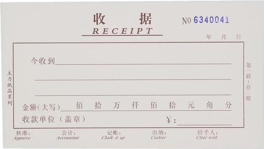 主力48开收据60页/本20本/包 商品图0