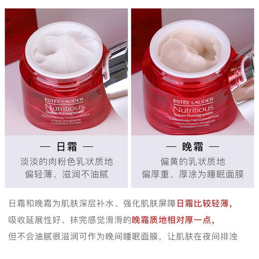 雅诗兰黛红石榴日霜晚霜套装 商品图6