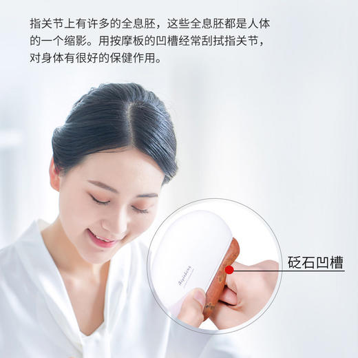【砭石便携按摩板（萌萌板）】下单后3-5个工作日发货 | 按摩推刮点穴 随身携带 商品图2