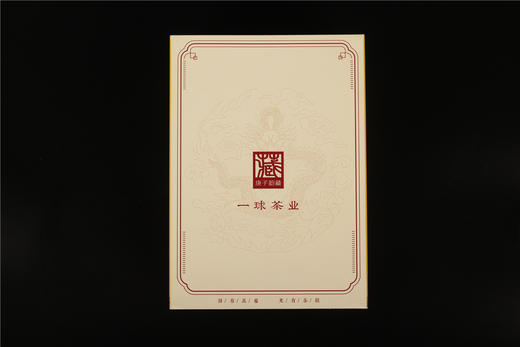 一球2020年老班章生茶 商品图7