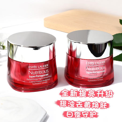 雅诗兰黛红石榴日霜晚霜套装 商品图7