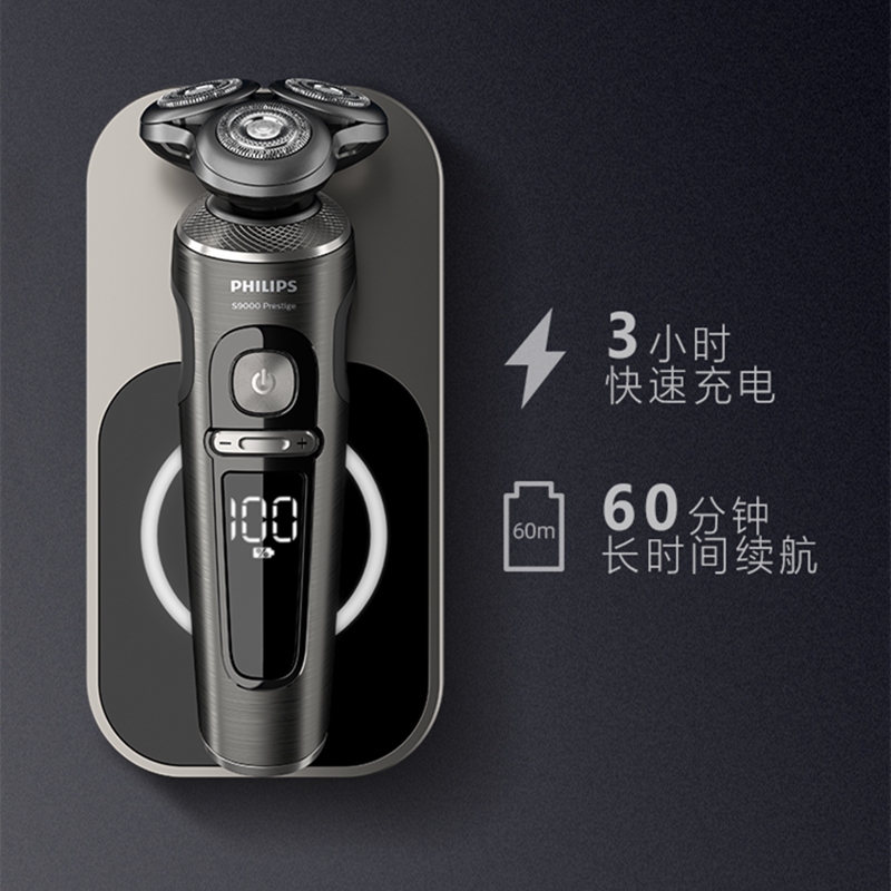 男士无线充电式剃须刀sp9880/61电动刮胡刀胡须刀