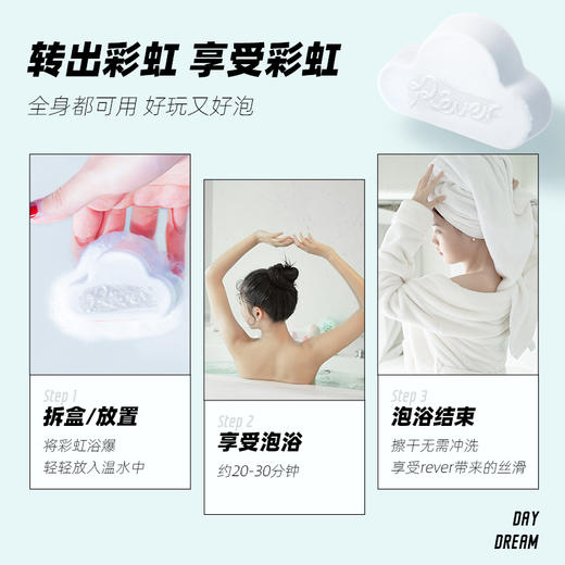 REVER彩虹大云朵转转浴爆 滋润保湿精油泡浴 彩虹沐浴泡澡泡浴球 商品图4