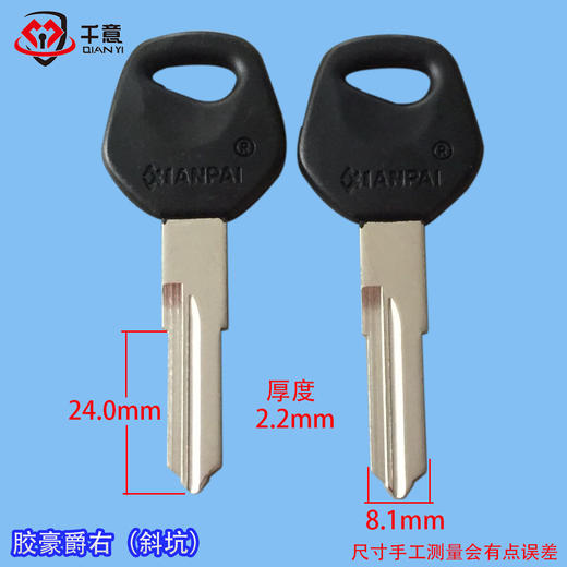 胶豪爵右（斜坑） 商品图0