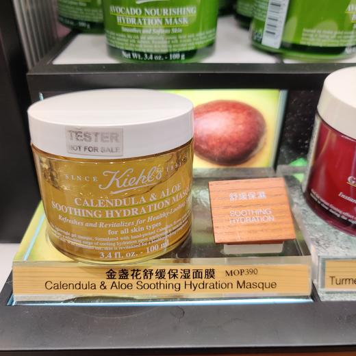 Kiehl's科颜氏金盏花舒缓保湿面膜 商品图1