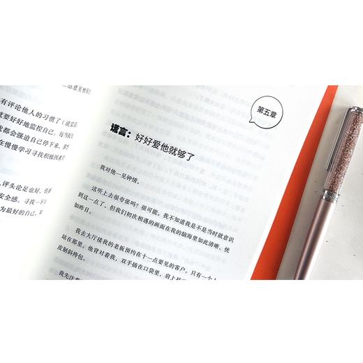 醒醒吧，女孩 不要以为自己不够好 商品图4