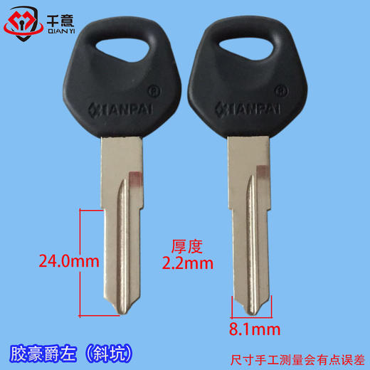 胶豪爵左（斜坑） 商品图0