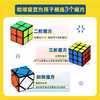 优课库 | hello爱豆 经典魔方课 10节二阶魔方入门课 21节三阶魔方经典课 8节斜转魔方提升课 3个著名品牌魔方赠送 适合3岁+孩子 商品缩略图4