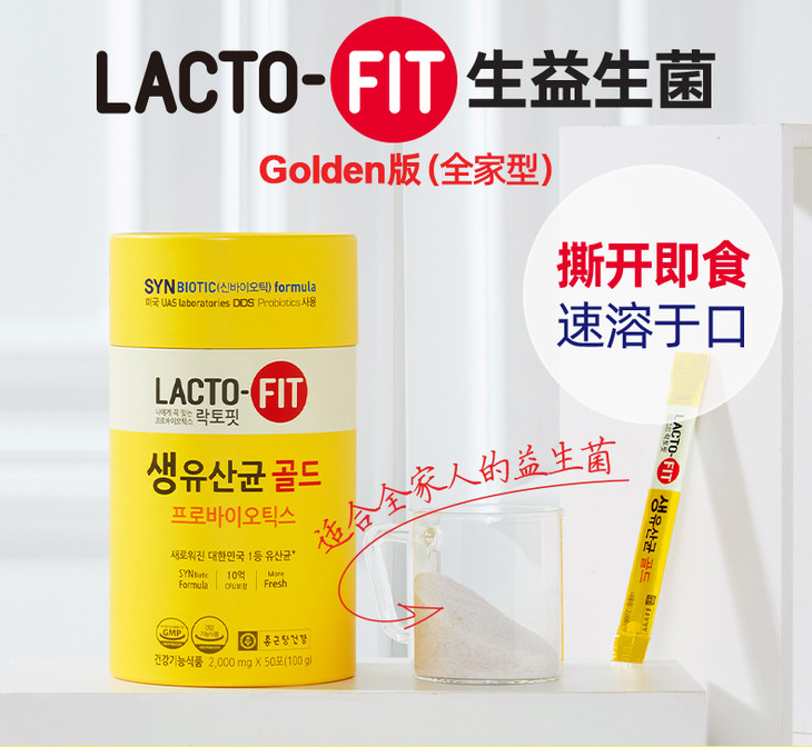 r预售韩国钟根堂lactofit活益生菌粉50条原价129元