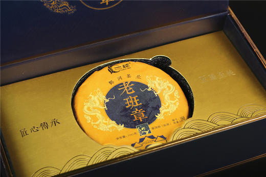 一球2020年老班章生茶 商品图4