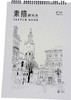 伟盛素描本速写本绘画图画本 商品缩略图2