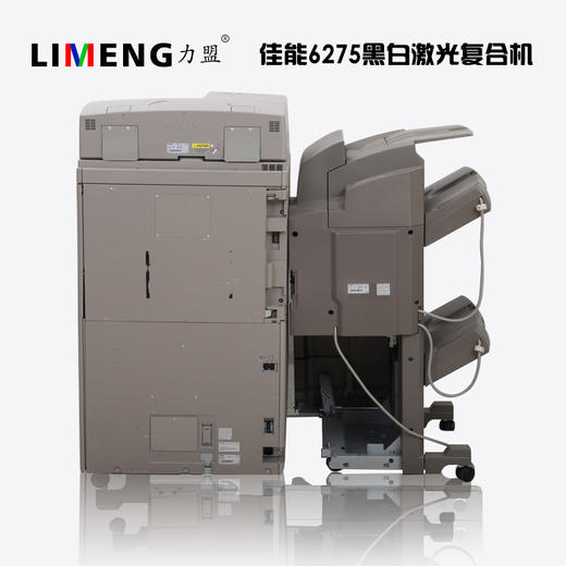 【力盟】佳能再制造复印机高速A3双面大型激光黑白佳能 6275 多功能一体机（带分页器） 商品图2
