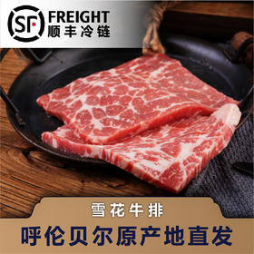 300g盒装雪花牛排/菲力/西冷/眼肉/上脑