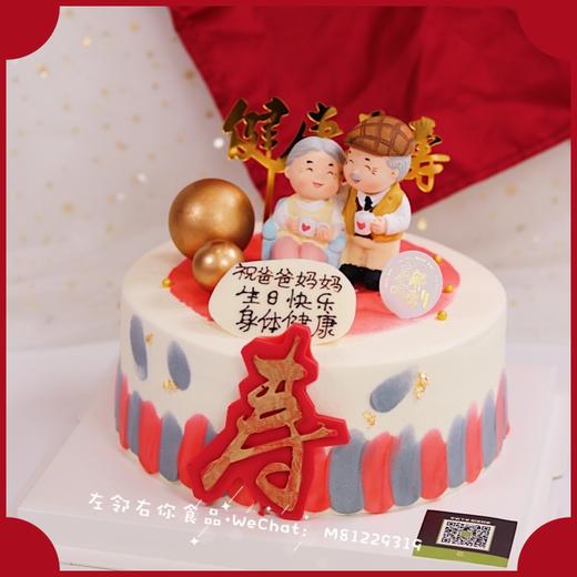 【下架勿动】相伴到老 · 动物奶油蛋糕 商品图1