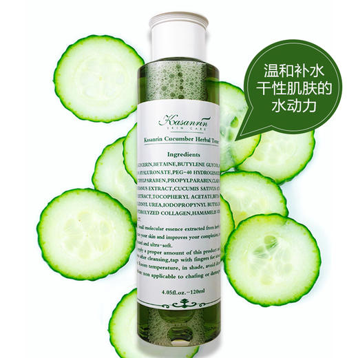 卡莎灡嫩肤补水爽肤水120ml，补水保湿、改善肌肤干燥缺水。 商品图0