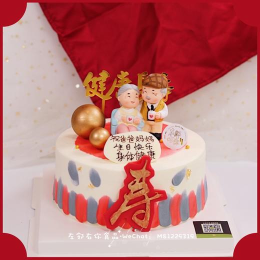 【下架勿动】相伴到老 · 动物奶油蛋糕 商品图0
