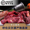 呼伦贝尔1000g袋装牛上脑肉 商品缩略图1