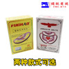 福朝牌鹰牌电剪砂带沙带砂皮磨刀皮带裁布机电剪刀片砂带沙皮--100条/盒 商品缩略图1