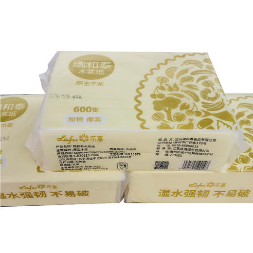 【福利购】瑞和泰木浆纸卫生纸600张 直营降价 保质保优  多用厨卫纸 商品图2