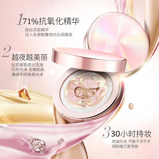 韩国爱敬全能气垫BB霜 商品图6