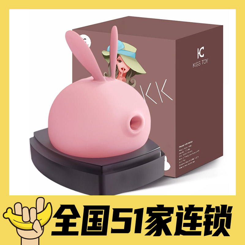 美国品牌kiss toy 吸阴高潮神器