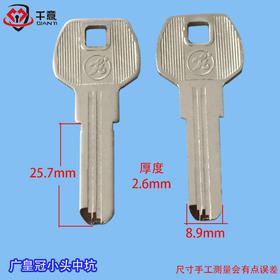 广皇冠小头（中坑）