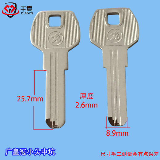 广皇冠小头（中坑） 商品图0