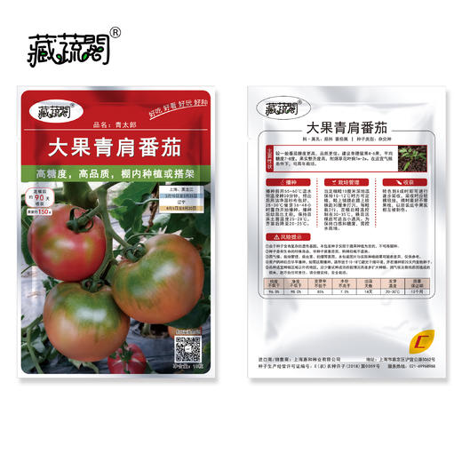 [庭院种子] 大果青肩番茄种子 "青太郎" 商品图2