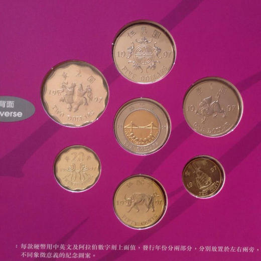 香港1997年回归纪念版新铸钱币套装（一套7枚带装帧册） 商品图3