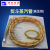 黄色双星高压管 蒸汽管 全蒸汽熨斗高压蒸汽管子锅炉烫斗 商品缩略图3