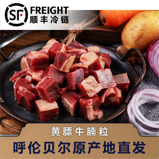 400g盒装牛腩颗粒 商品图1