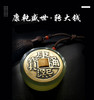 承德玉·康乾盛世转大钱 商品缩略图0
