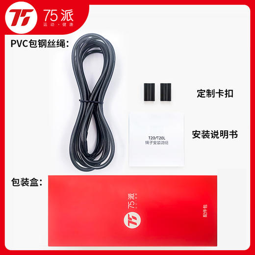 75派智能跳绳配件竞速绳套件PVC包钢丝绳粗4.5mm3/2.8米长绳多色可选 商品图11
