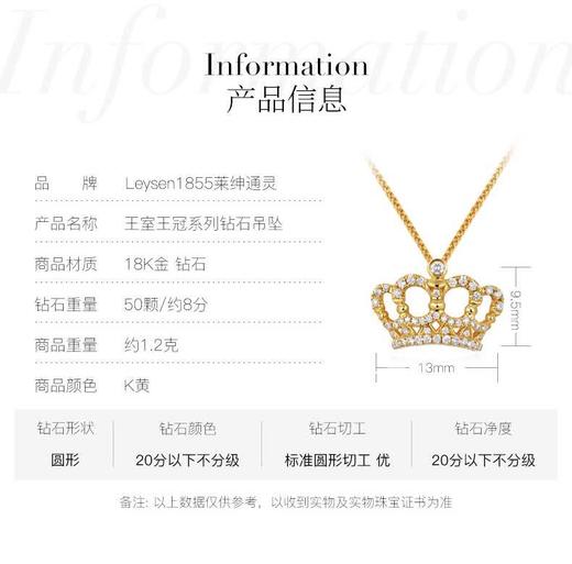 南1莱绅通灵珠宝钻石吊坠18K金钻石吊坠项链女唐嫣伴手礼 王室王冠 商品图3