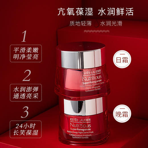 雅诗兰黛红石榴日霜晚霜套装 商品图5